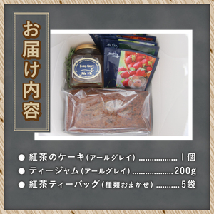 白ボックス入り　紅茶ケーキのセット 洋菓子 アールグレイ お菓子 自家製ティージャム 手作り マヴィオリジナル フレーバー紅茶ティーバッグ  ギフト 贈答 プレゼント バレンタイン チョコ以外 ホワイトデー お返し [h263]