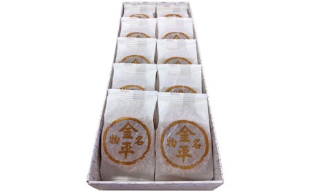 饅頭 金平饅頭 三宅製菓本店 白餡 饅頭【10個入り】