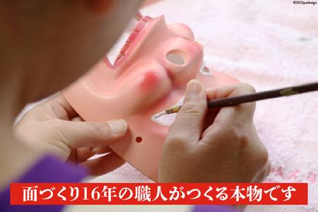 手作り 日向 ひょっとこ面25番 1個