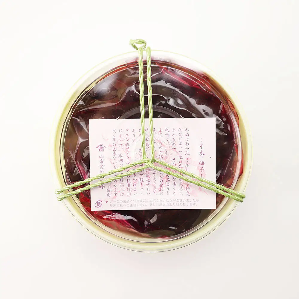  【山市食品工業】しそ巻梅干 530g