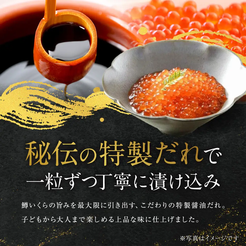 いくら 鱒いくら醤油漬け750g（250g×3パック）