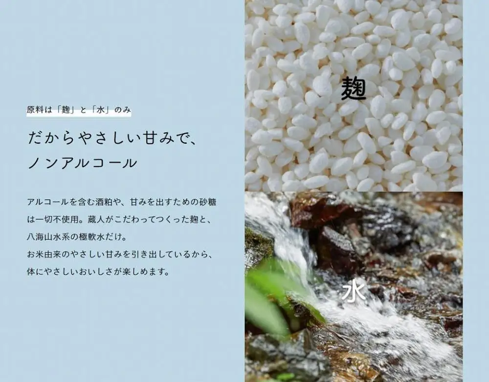 八海山 乳酸発酵の麹あまさけGABA118g 1ケース(40本入り)【八海山 麹 こうじ 米麹 甘酒 あま酒 ノンアル 発酵 酸味 すっきり 味わい 飲み切り】