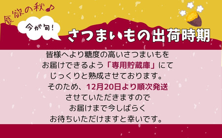 【先行予約】 熟成 さつまいも シルクスイート 5kg 福島県 田村市