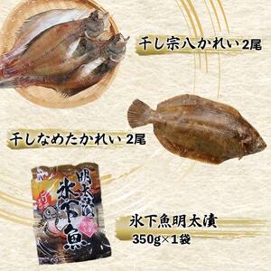 【3か月連続定期便】いくら250g たらこ切子と明太子切子 おさかなBOXセット① 魚介類 海鮮 定期便 いくら イクラ 北海道 秋鮭 鮭 鮭イクラ 干物 こまい ししゃも F4F-8733
