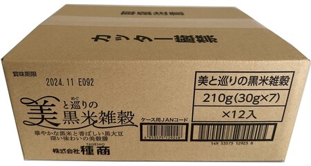 雑穀 美と巡りの黒米雑穀 鉄・食物繊維 雑穀【2,520g(30g×7包×12袋)】