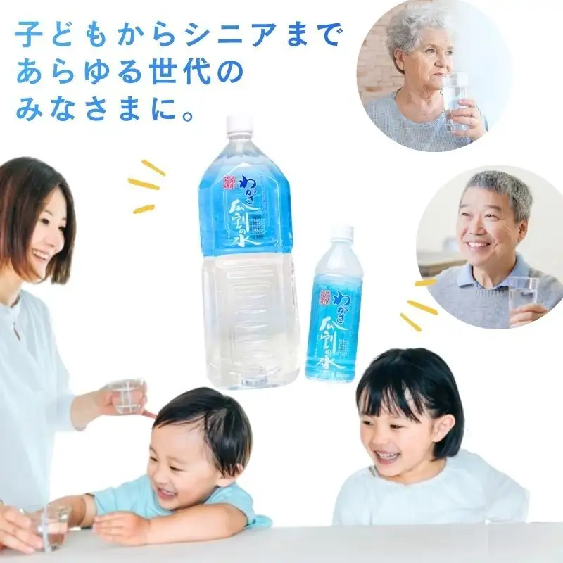 天然水 瓜割 2L×6本 おすすめ ミネラルウォーター 天然水