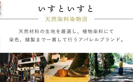 草木のレギンス　淡藤色 Mサイズ / コットン スパッツ オーガニック ファッション ギフト 贈答 プレゼント / 大村市 / いすといすと～天然染料染物店～ISTIST[ACZW013]