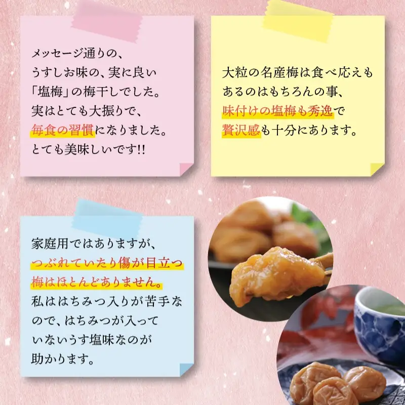 最高級紀州南高梅・大粒うす味梅干し 1kg【ご家庭用】 / 梅干 梅干し 梅 うめ 南高梅 家庭用【inm310C】