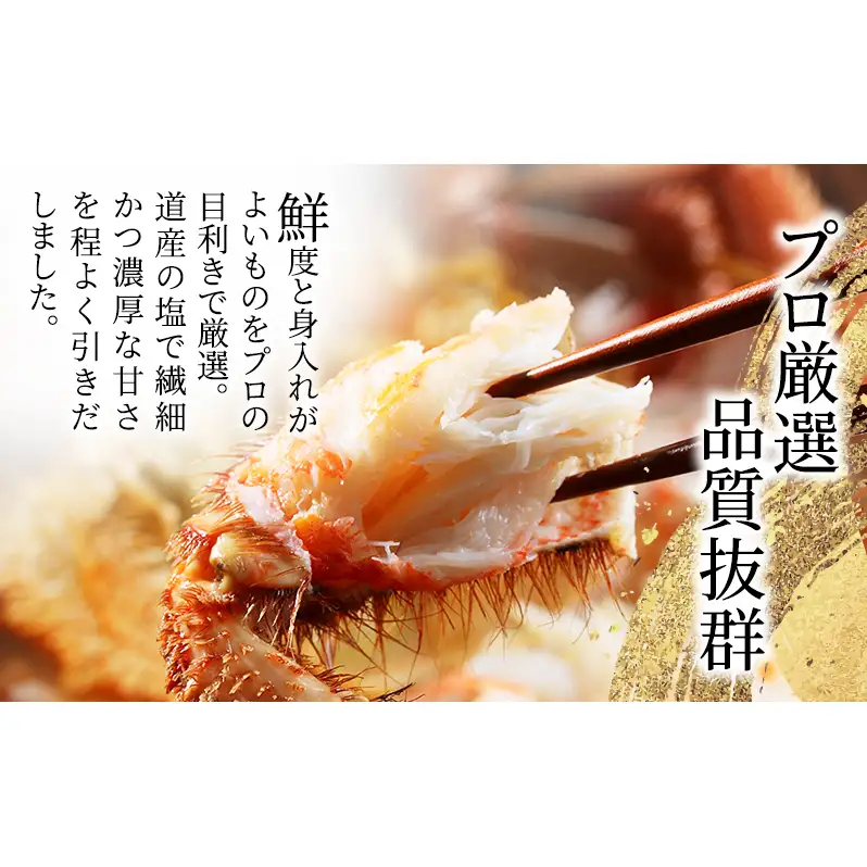 オホーツク枝幸 冷凍ボイル毛ガニ 660g前後×2尾［山上佐藤水産］【 カニ かに 毛ガニ 海鮮 毛ガニ 蟹 北海道 オホーツク 枝幸 】