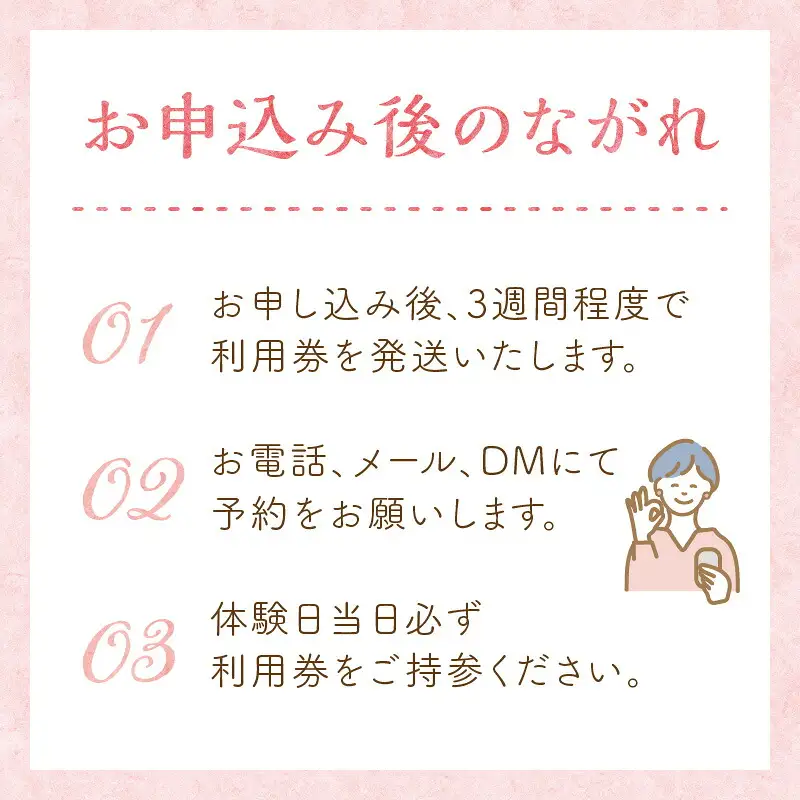 おからこんにゃく料理教室利用券【１名様1回分】料理教室 おから こんにゃく 手作り 体験 レッスン 講座 チケット H178-001