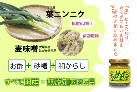国産 無添加 あぬたのために 2個セット ぬた