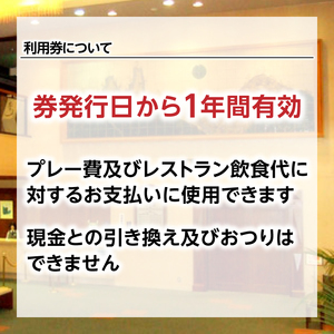 吉備カントリークラブ利用券（9枚）030-009