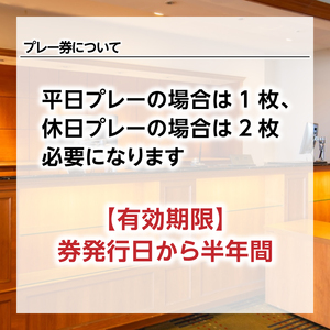 岡山国際ゴルフ倶楽部プレー券（5枚）100-005