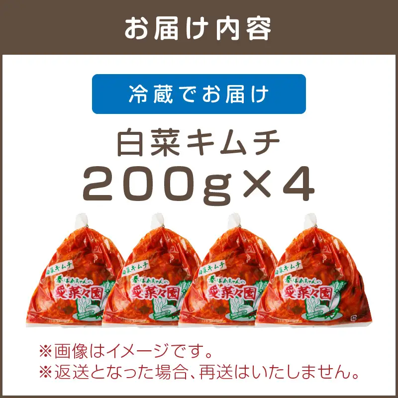 春ばあちゃんの白菜キムチ800g【A-815】