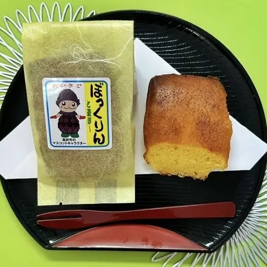 「幸せのまち高砂」名菓詰め合わせ 20個入【 和菓子 和菓子セット 詰め合わせ 贈答品　和スイーツ 兵庫県 高砂市】