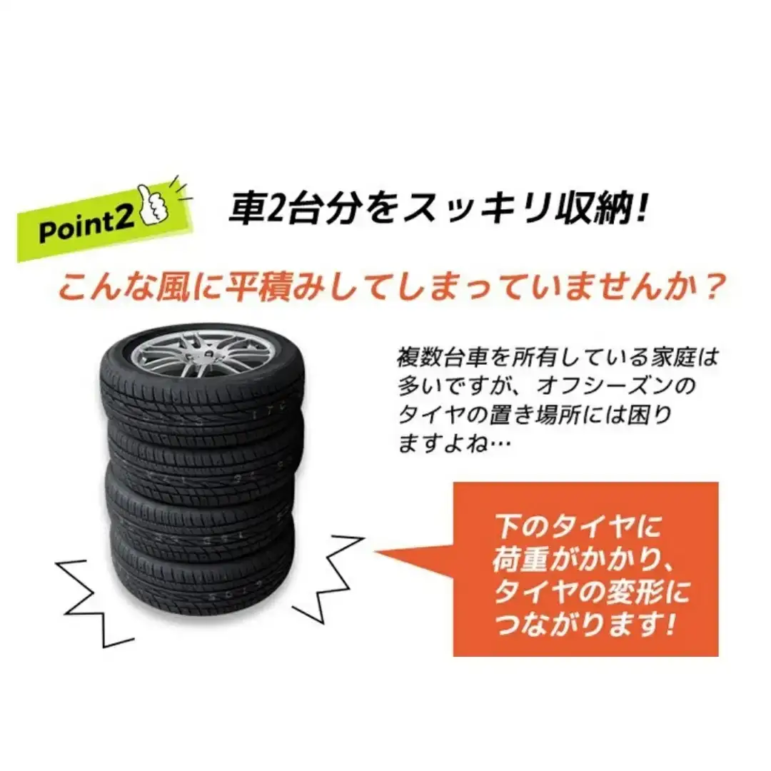 タイヤラック カバー付 8本置き 2台分 キャスター付 燕三条製 【091S004】