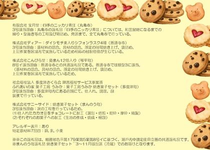 「瀬戸内中讃定住自立圏」スイーツ食べ比べセット【B-56】