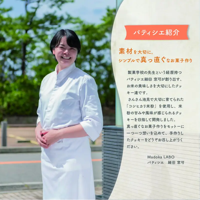 米粉のクッキー缶 フランス缶 [A-0233]