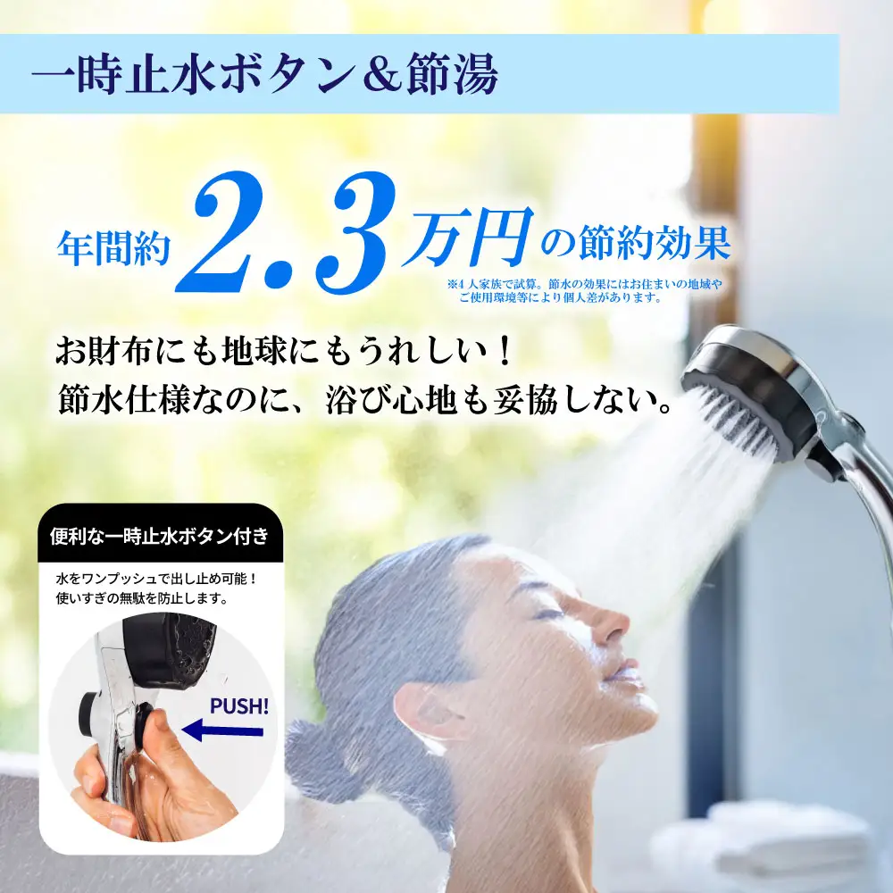 マイクロナノバブル シャワーヘッド「バブリーミスティ2.0（クロム）」ストップボタン有 [No.911] 