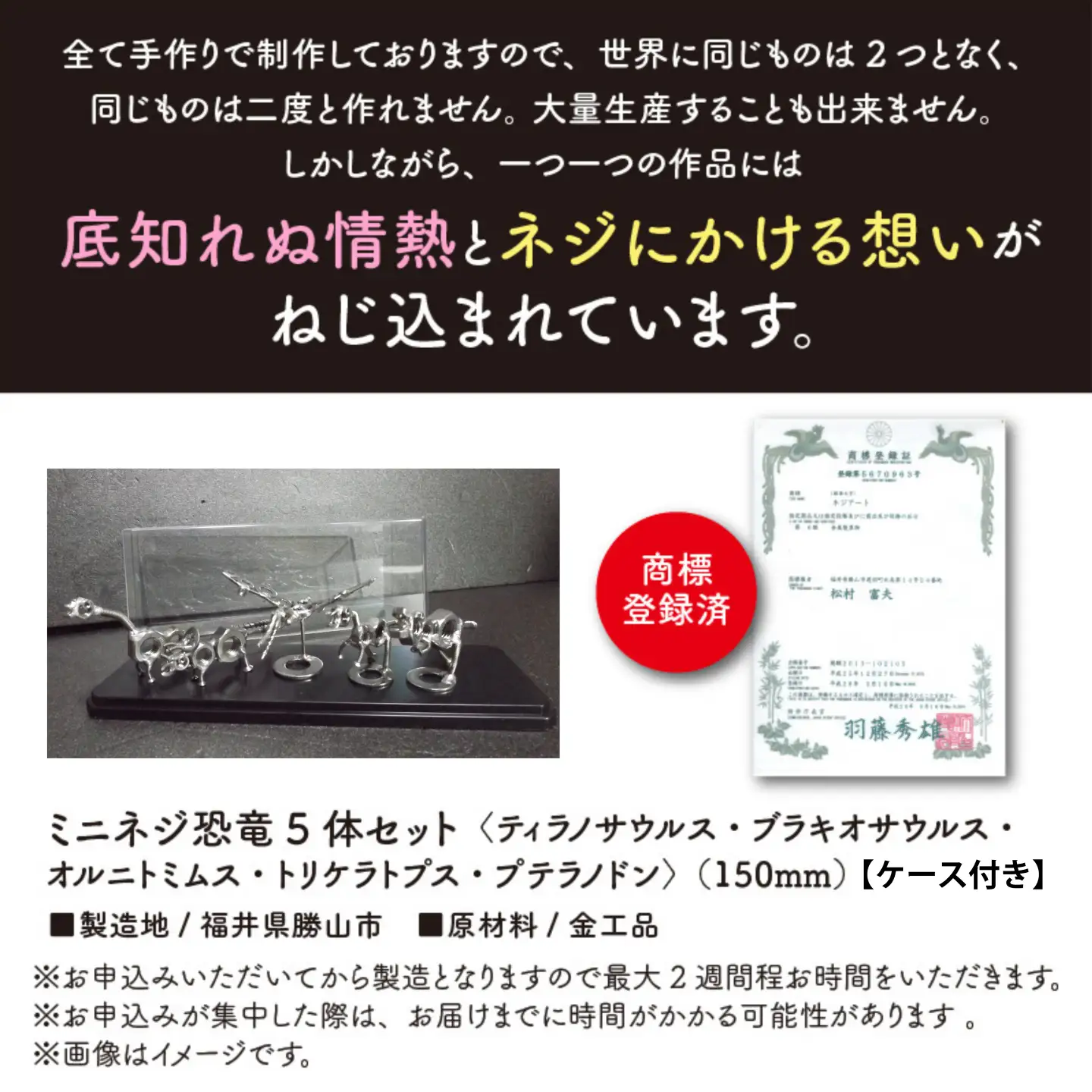 恐竜 ミニネジ恐竜 5体セット ケース付き オールステンレス[A-025004]