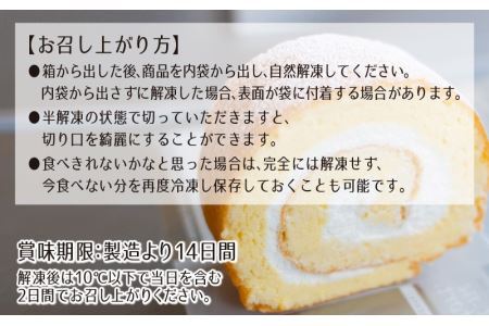 たまご工房エグエグ おり姫ロール3本入り [A-049002]