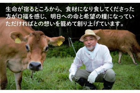奥越前 ラブリー牧場  まきばの食卓セット [A-054002]