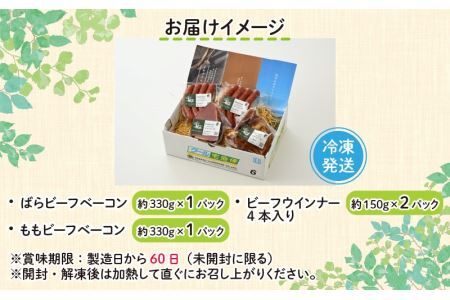 奥越前 ラブリー牧場   匠のベーコン ・ ウインナーセット [B-054002]