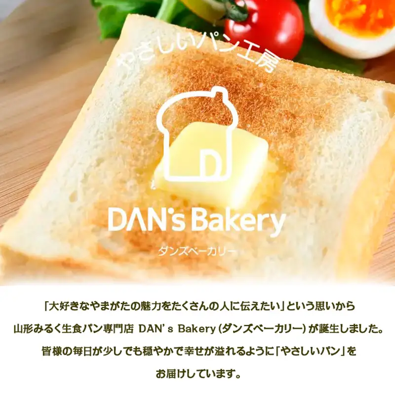 【厳選の安心素材のみを使用】山形みるく生食パン＆ラスク・プリンセット FY23-802