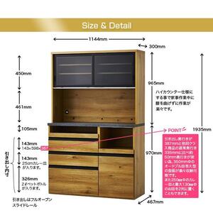 食器棚 幅115cm エスプリ ナチュラル（ナラ柄）