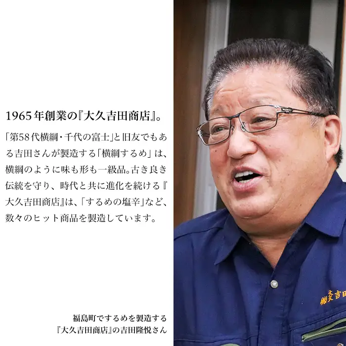 大久吉田商店 横綱するめ(3～5号)15枚セット FKD007