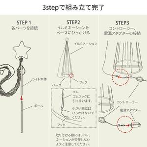 79908400 彩プレミアム ビッグツリーライト
