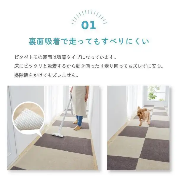 【ふるなびWEEK対象】洗えるジョイントペットマット 45×45cm 無地 ベージュ 2枚組 ピタペトモ 犬・猫用