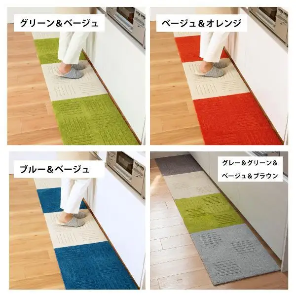 洗えるジョイントマット 45×60cm ベージュ 2枚組 ピタプラス 吸着 キッチンマット ラグ