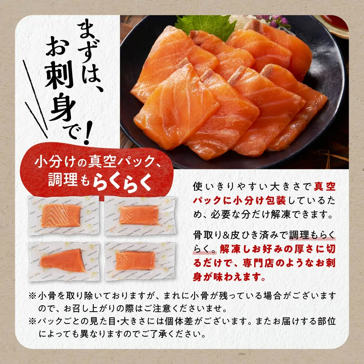 【訳あり】エンペラーサーモン≪プレーンタイプ≫【900g】_T012-1090