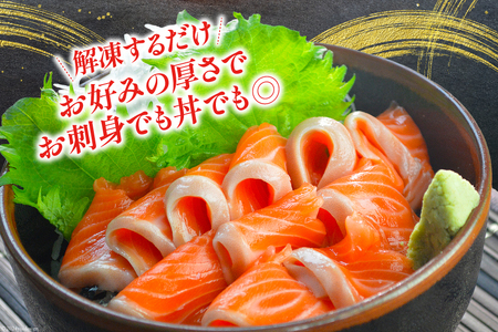 三陸産 銀鮭 お刺身用 サーモン 1kg（6～10p入） 