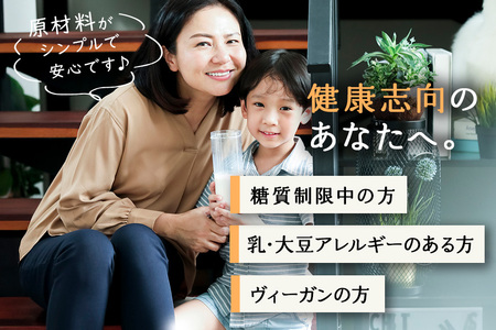 濃いアーモンドミルク125ml×15本入り 2種×各3セット（砂糖不使用15本×3・たっぷり食物繊維15本×3） 47-AW