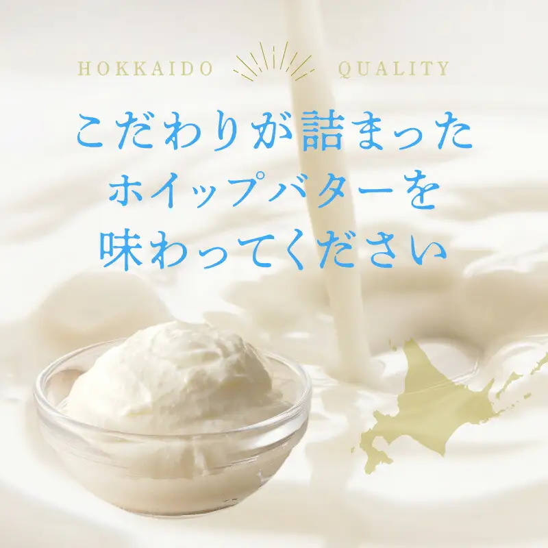 ホイップバター 5個 250g 北海道 バター_Y095-0009