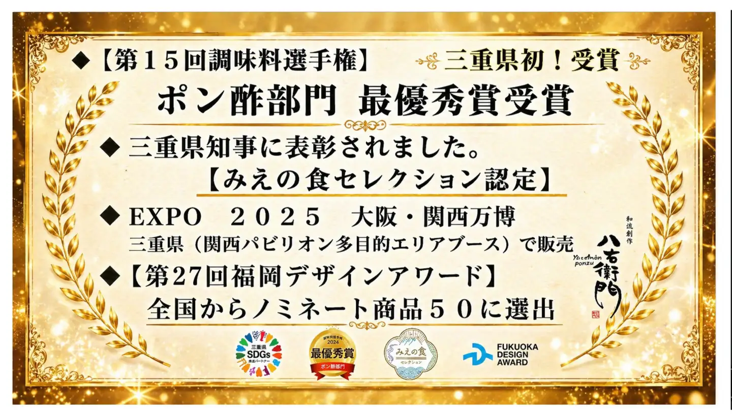 極上八右衛門醤油200ml＆（岩戸の塩入り）極みの一滴　八右衛門ポン酢200ml詰め合わせセット【hemn0001】