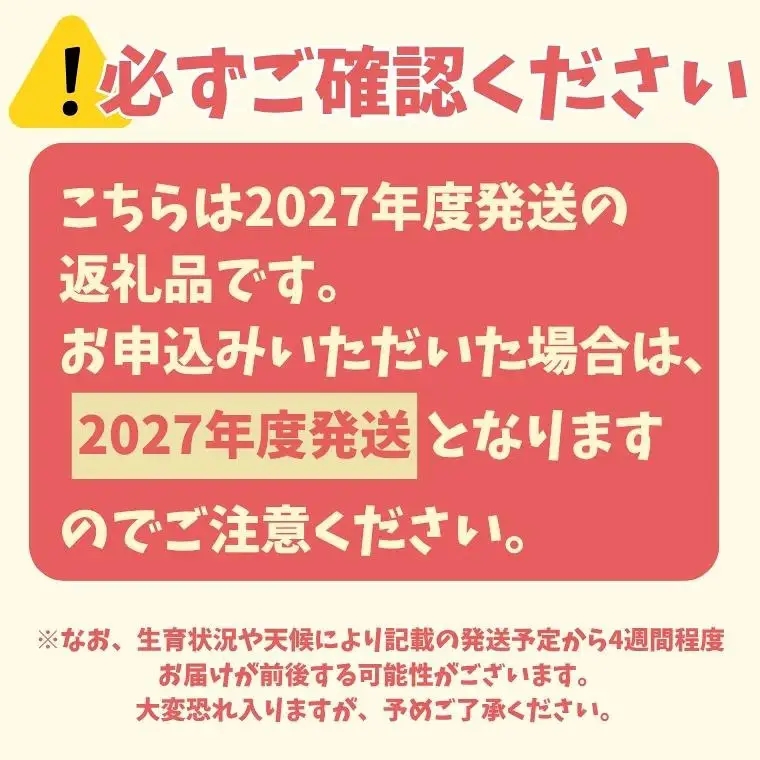 JA01　桃 あかつき 約2kg / 2027年7月中旬～7月下旬頃配送予定//贈答 センサ ー選別 糖度センサー 桃 もも 果物 フルーツ ギフト あかつき 太鼓判 優糖生