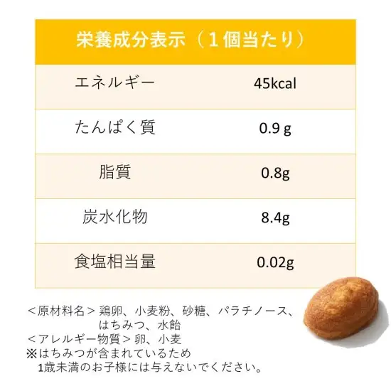 ＋CASTELLA（プラスカステラ）12個【兵庫県 高砂市 スイーツ アスリート 運動 栄養】
