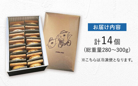 《公園と、タルト》トリュフバタークリームサンド14個入（商標登録済）[AOCD001] 食品 お菓子 洋菓子  食品 お菓子 洋菓子  食品 お菓子 洋菓子  食品 お菓子 洋菓子