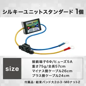 シルキーユニット　スタンダード / ノイズフィルター 車 自動車 / 諫早市 / オーディオ・ラボ有限会社 [AHDF002] 