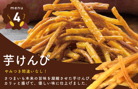 芋匠さのや 福袋 大満足 スイーツセット（スイートポテト/モンブラン/大学芋/芋けんぴ）