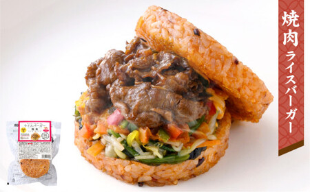 コメコメバーガーオリジナル 冷凍高森米ライスバーガー 9個セット×3箱 計27個
