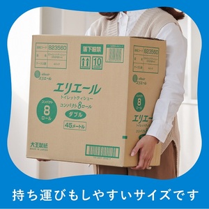 0012-10-02　エリエール トイレットティシュー （コンパクトダブル） 1.5倍巻 8R×4パック 32個 【ハーフケース】　45m 32ロール ダブル トイレットペーパー