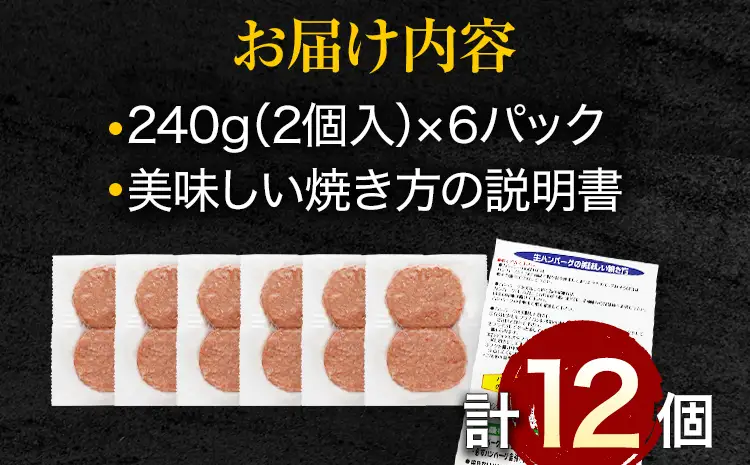 【ふるなびWEEK対象】ハンバーグ 佐賀牛入り 120g 12個 生ハンバーグ