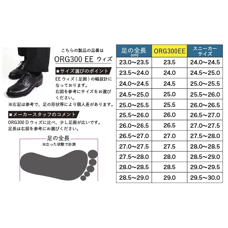 革靴 ビジネスシューズ GY 奈良 黒 2E 国産 革靴 26.5cm