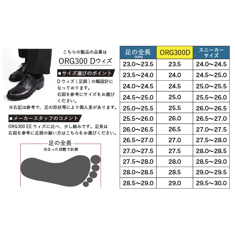 革靴 ビジネスシューズ GY 奈良 黒 D 国産 革靴 26.0cm