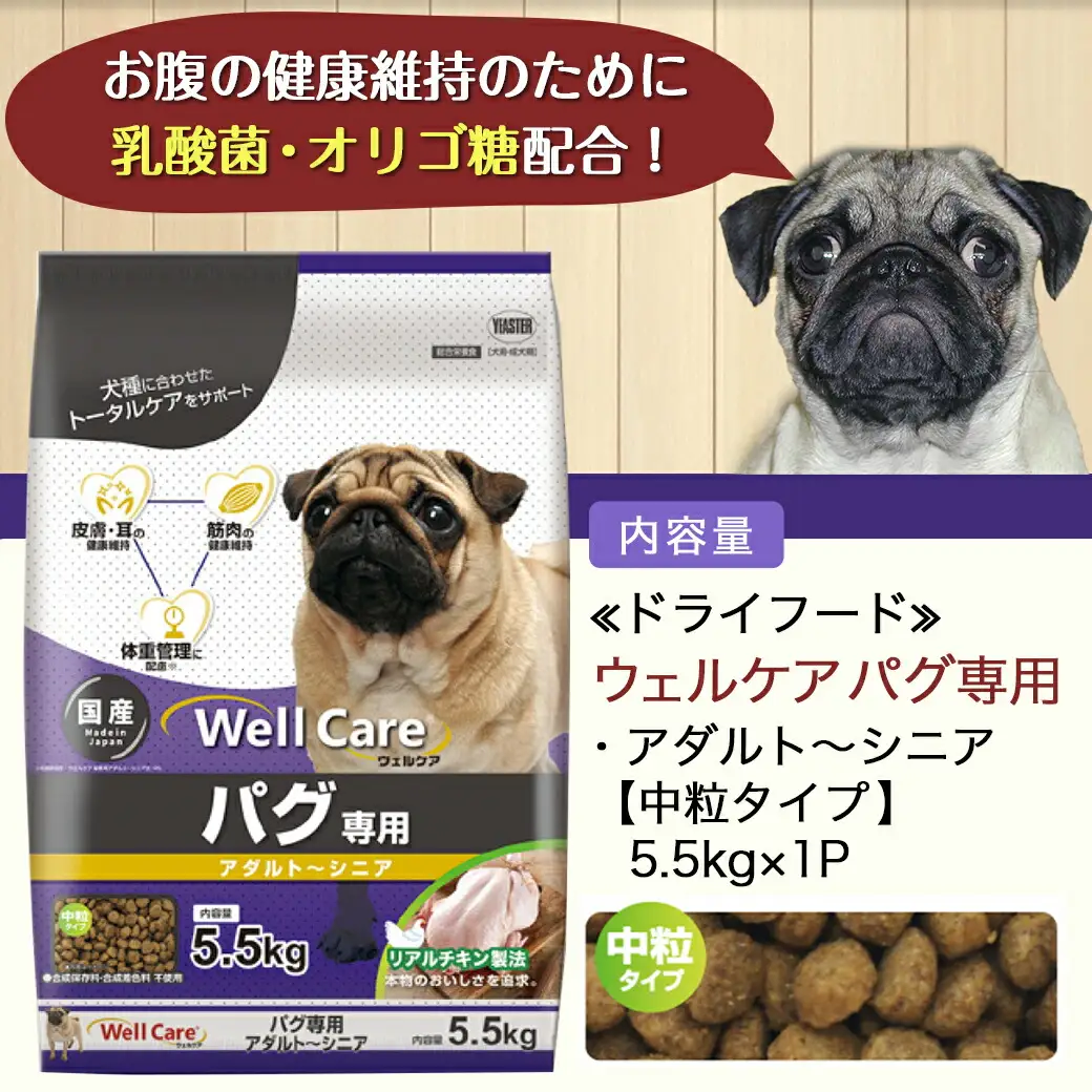 ドッグフード(パグ専用)アダルト～シニア5.5kg〔LG-3312〕_(都城市) 健康維持 コラーゲン DHA・EPA・ビタミン類（A、B群、C、E）トータルケア 体重管理 筋肉の健康維持 犬用フード
