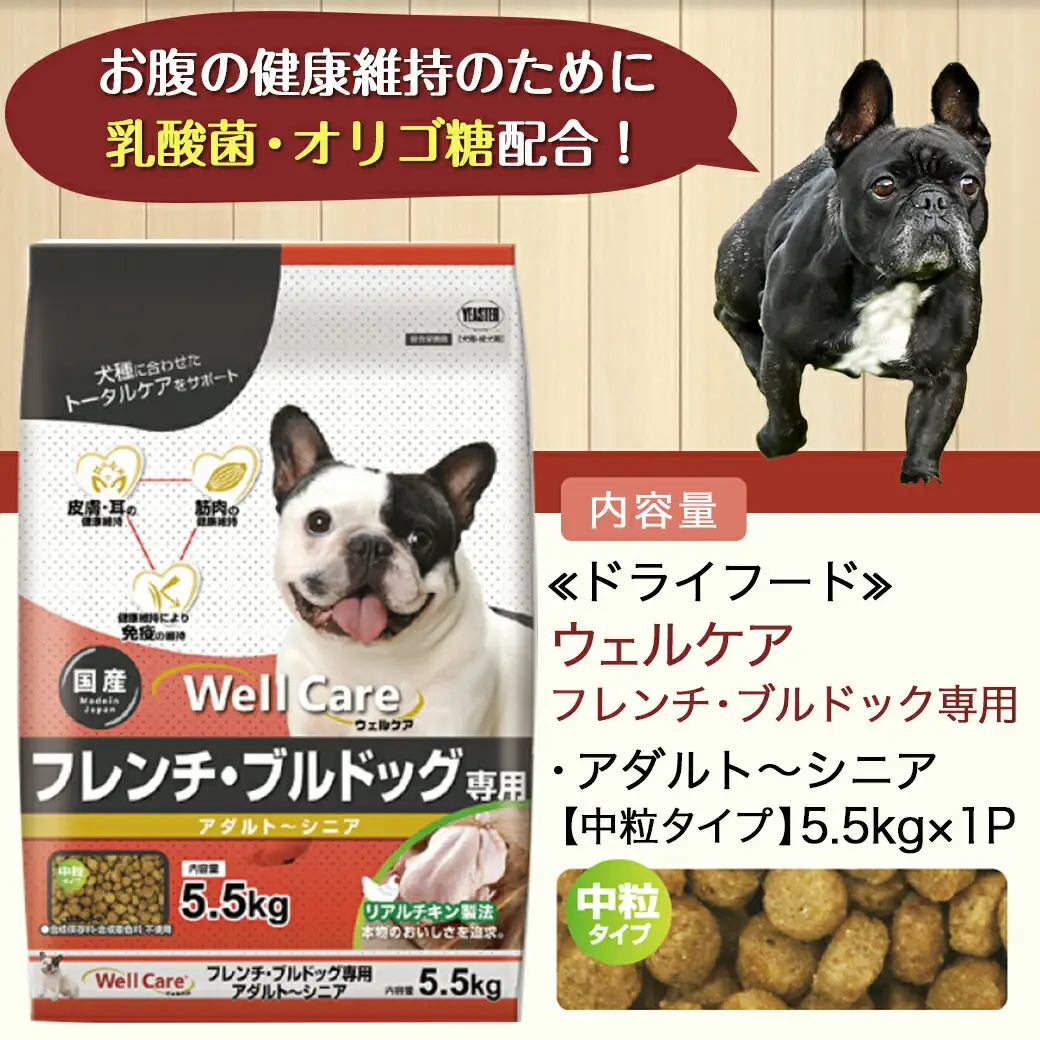 ドッグフード(フレンチ・ブルドッグ専用)アダルト～シニア5.5kg〔LG-3313〕_(都城市) コラーゲン ビタミン類（A、B群、C）トータルケア 筋肉の健康維持 HMBカルシウム配合 グルコサミン、DHA・EPA配合